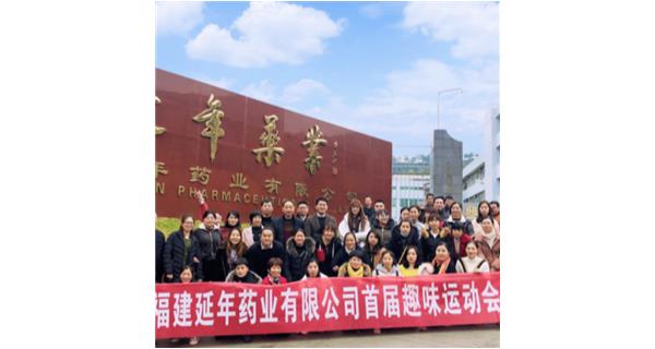 南宁宇璟农业信息化服务有限公司首届职工趣味运动会